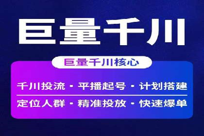 优化百度竞价广告，助力企业快速成长